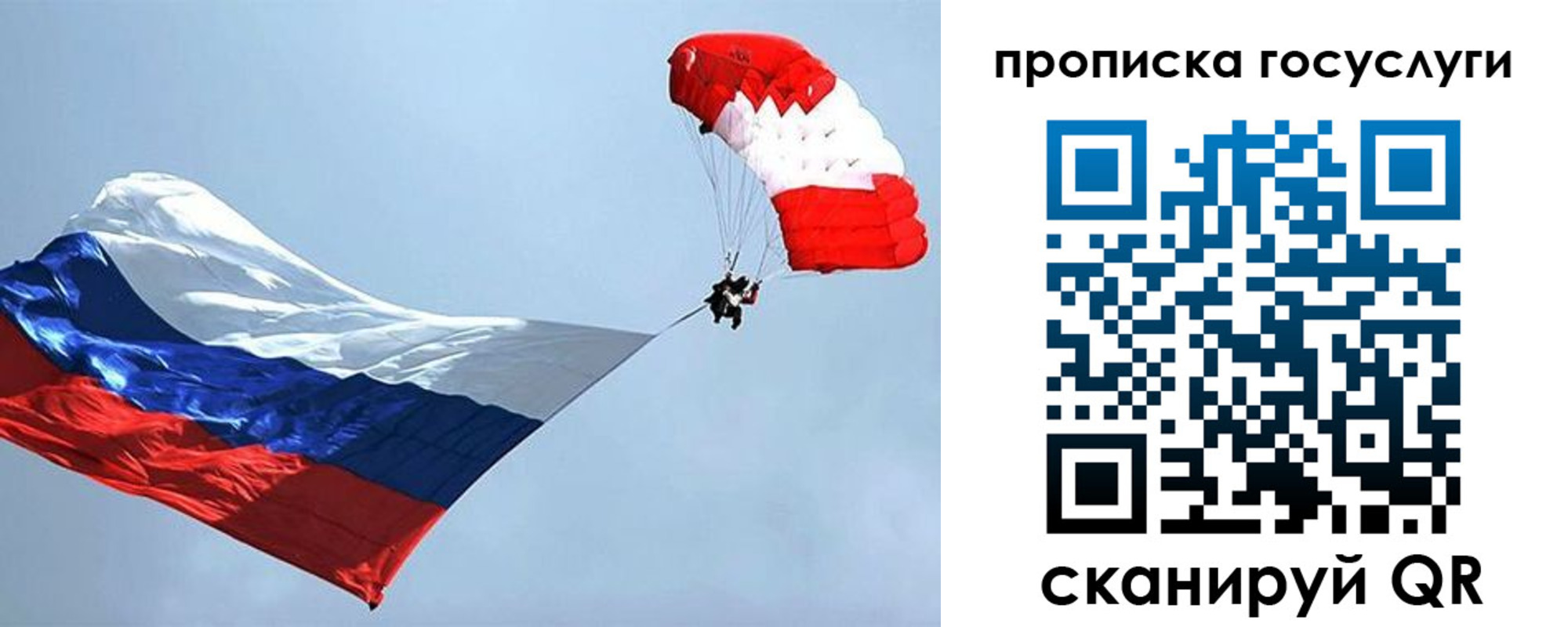 прописка для военкомата в Миньяре