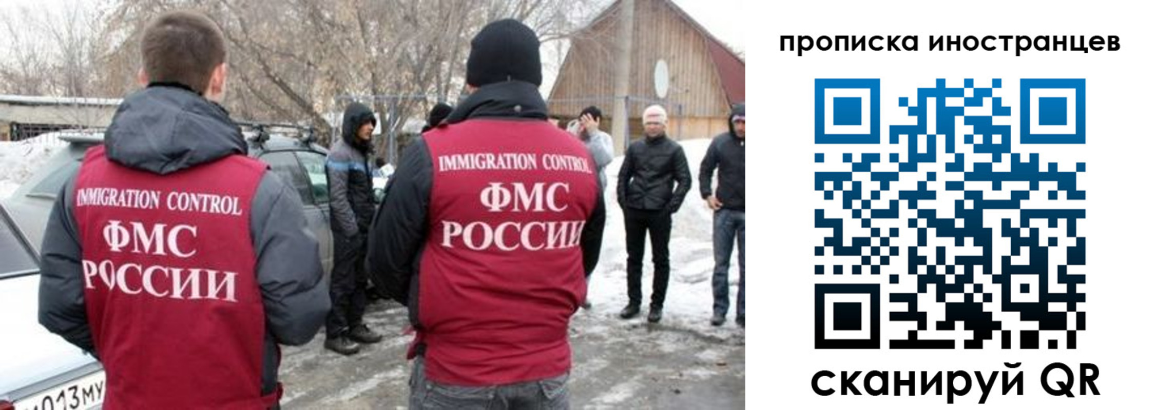 прописка от собственника в Миньяре