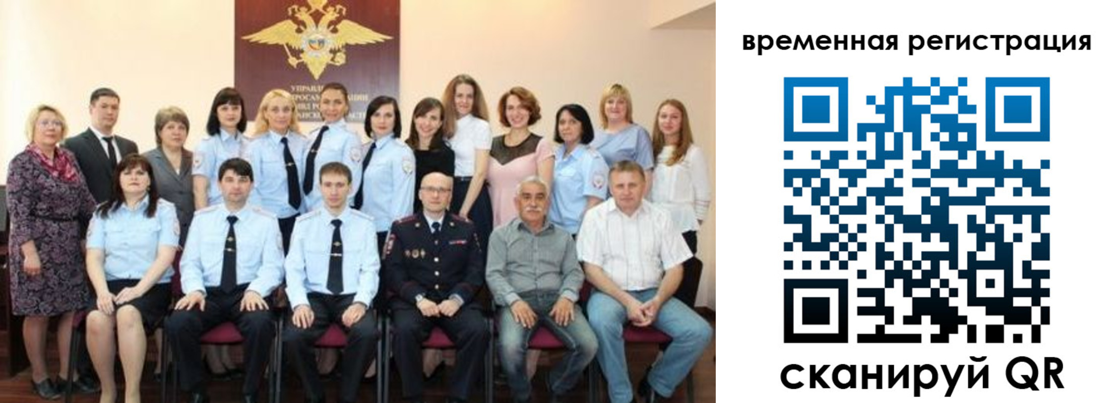 прописка в квартире в Миньяре