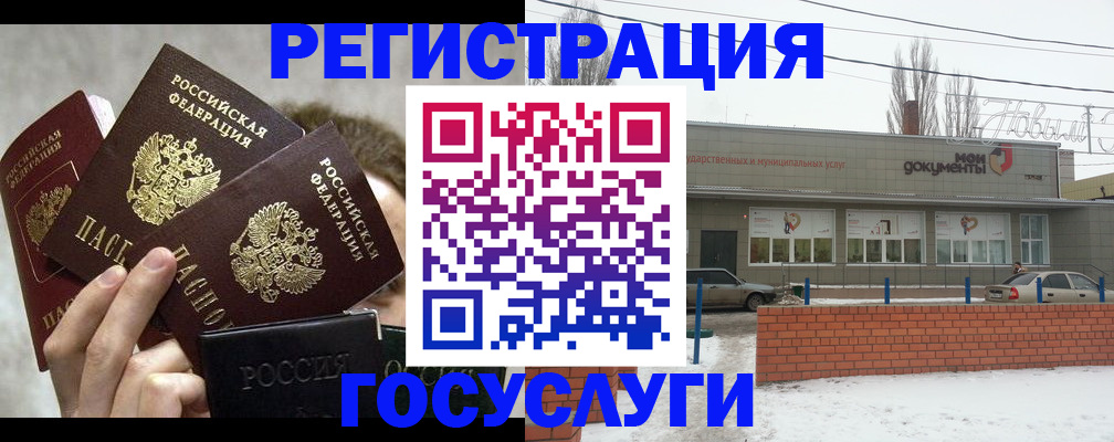 миграционный учет в Миньяре