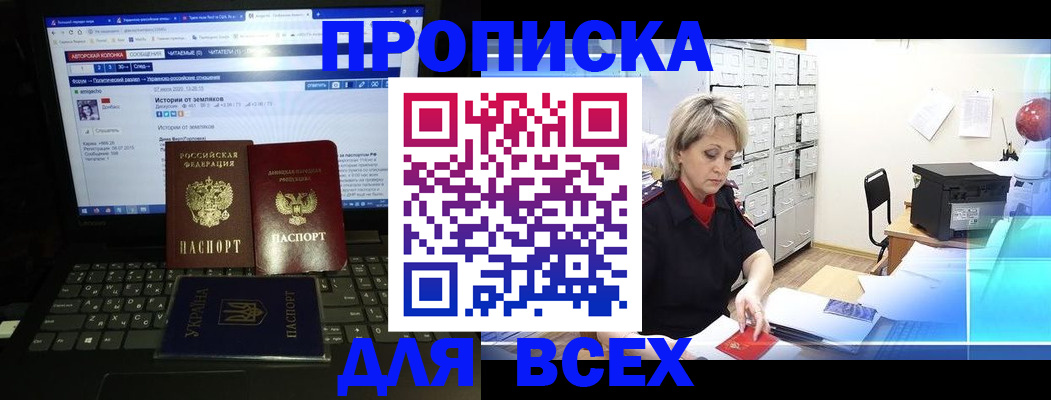 прописка 2025 в Миньяре