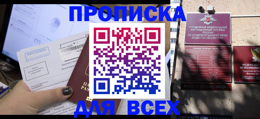 пропишу в квартире в Миньяре