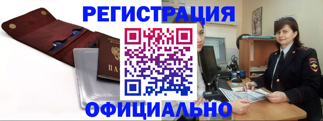 прописка поиск в Миньяре