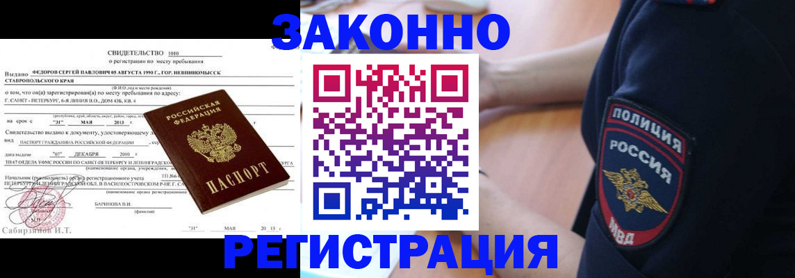 пропишу в квартире в Миньяре