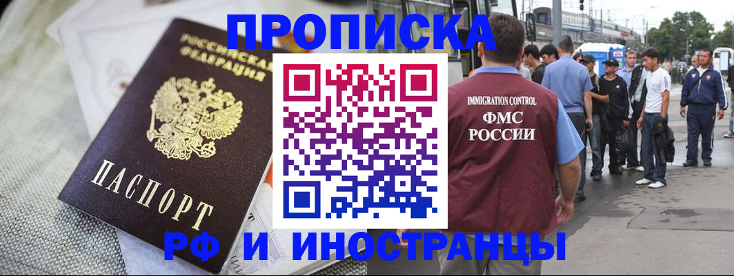 прописка для школы в Миньяре