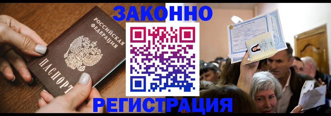 регистрация в Миньяре
