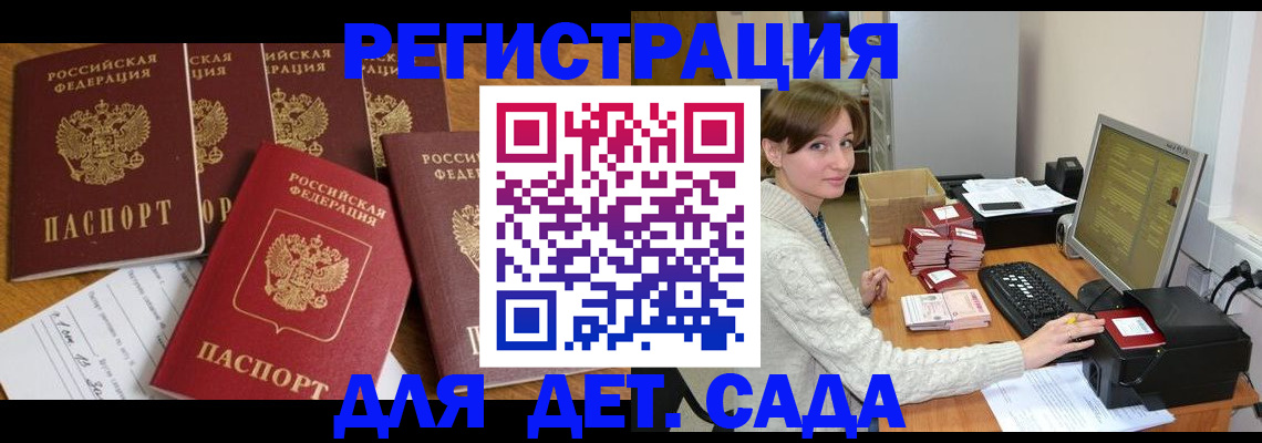 временная регистрация 2025 в Миньяре