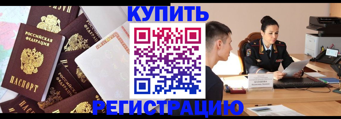 где прописаться в Миньяре